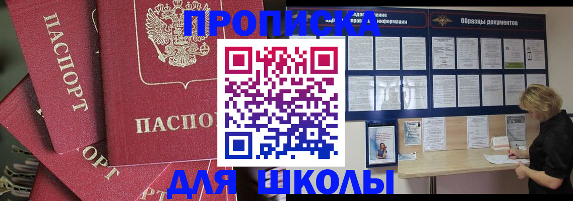 прописка регистрация в Орехово-Зуево