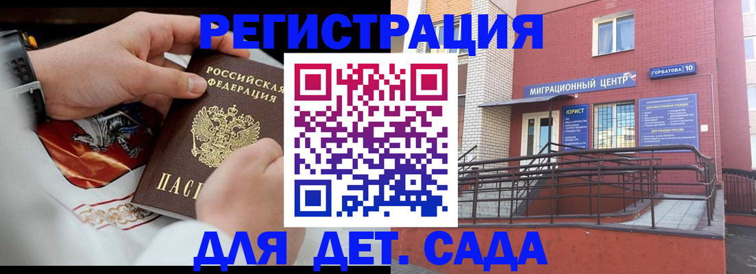прописка в квартире в Орехово-Зуево
